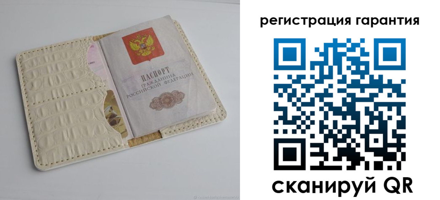 прописка гарантия в Ревде
