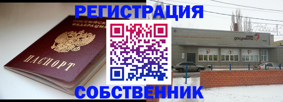 прописка паспорт в Ревде