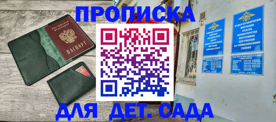 прописка паспорт в Ревде