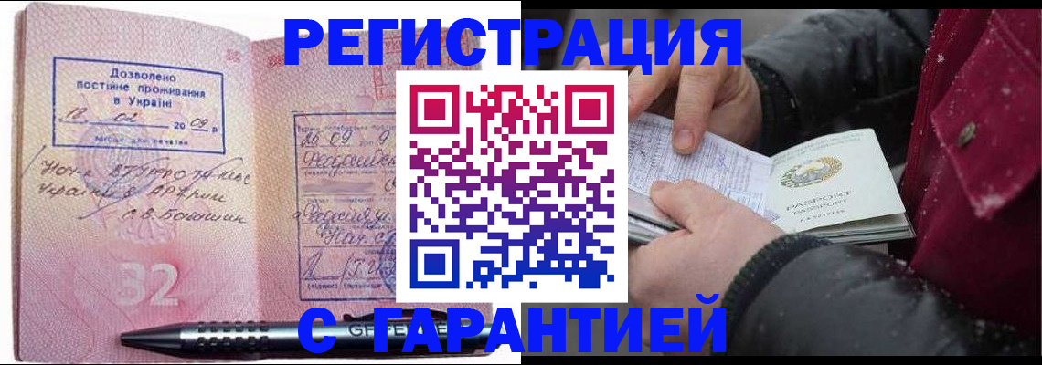 прописка от собственника в Ревде